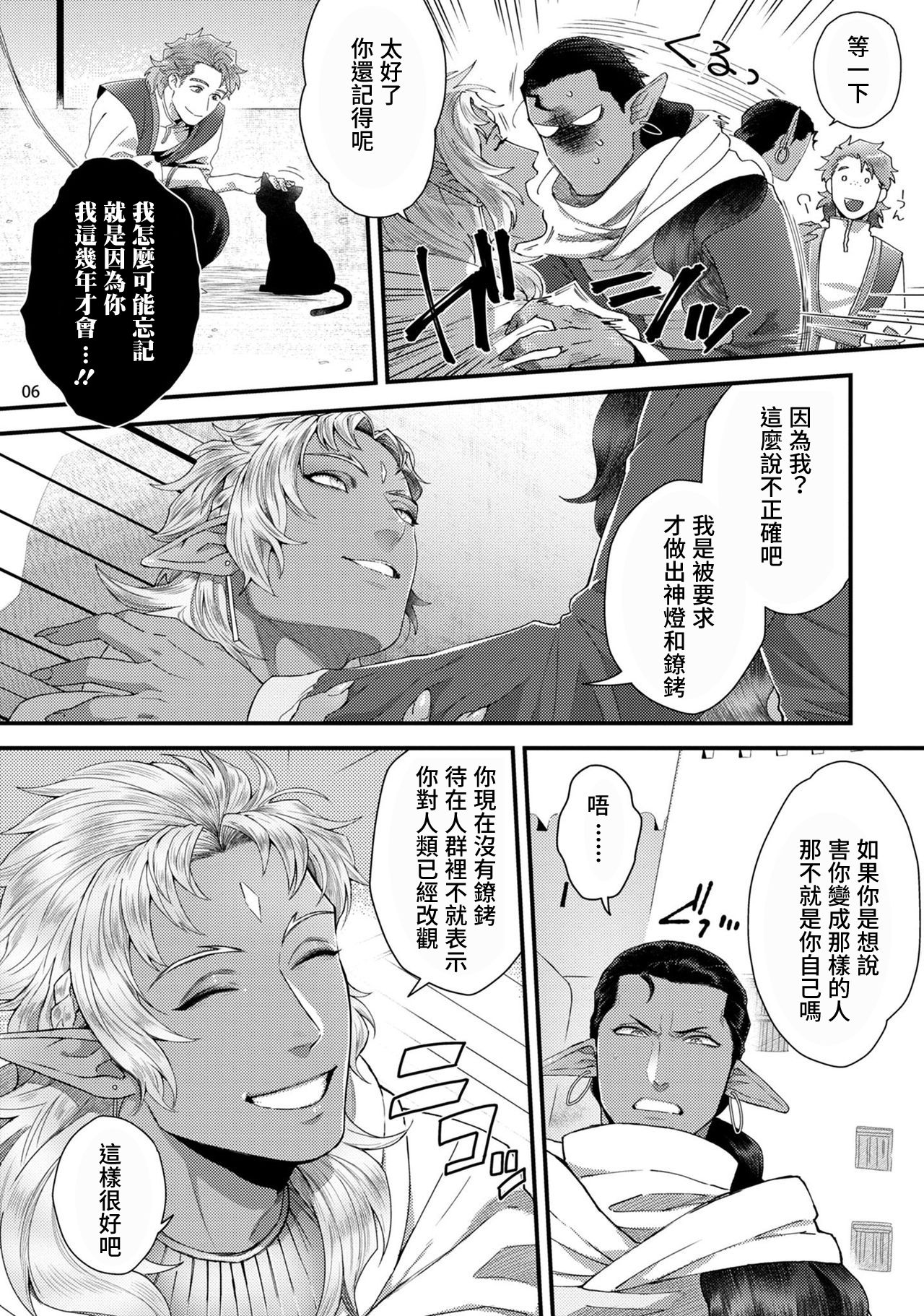 [拳] 千夜一夜アラビアントゥナイト (阿拉伯今夜) [繁中] [DL版]