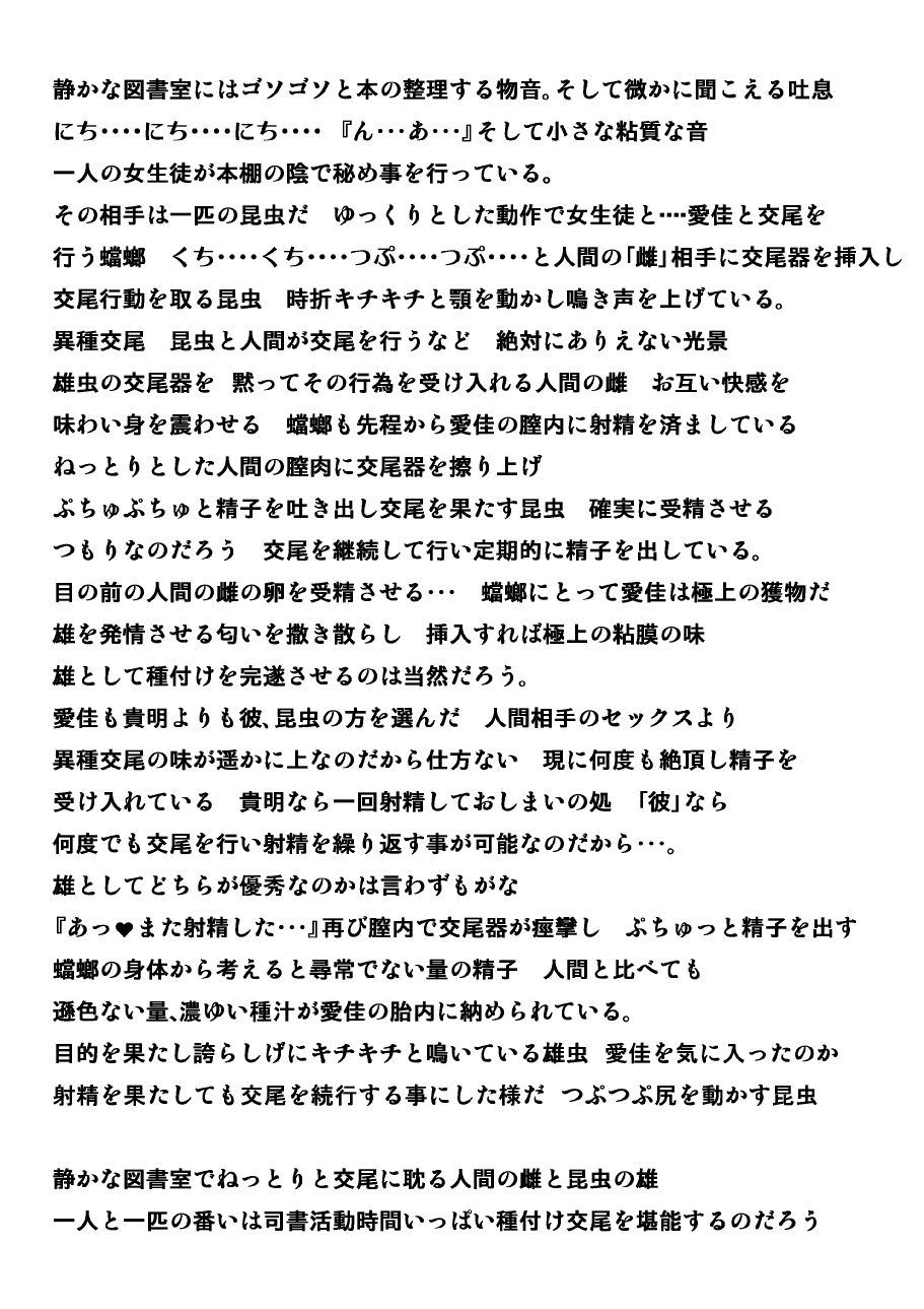 [千葉産地 (ミー助)] 愛佳 虫遊び2 (トゥハート2)