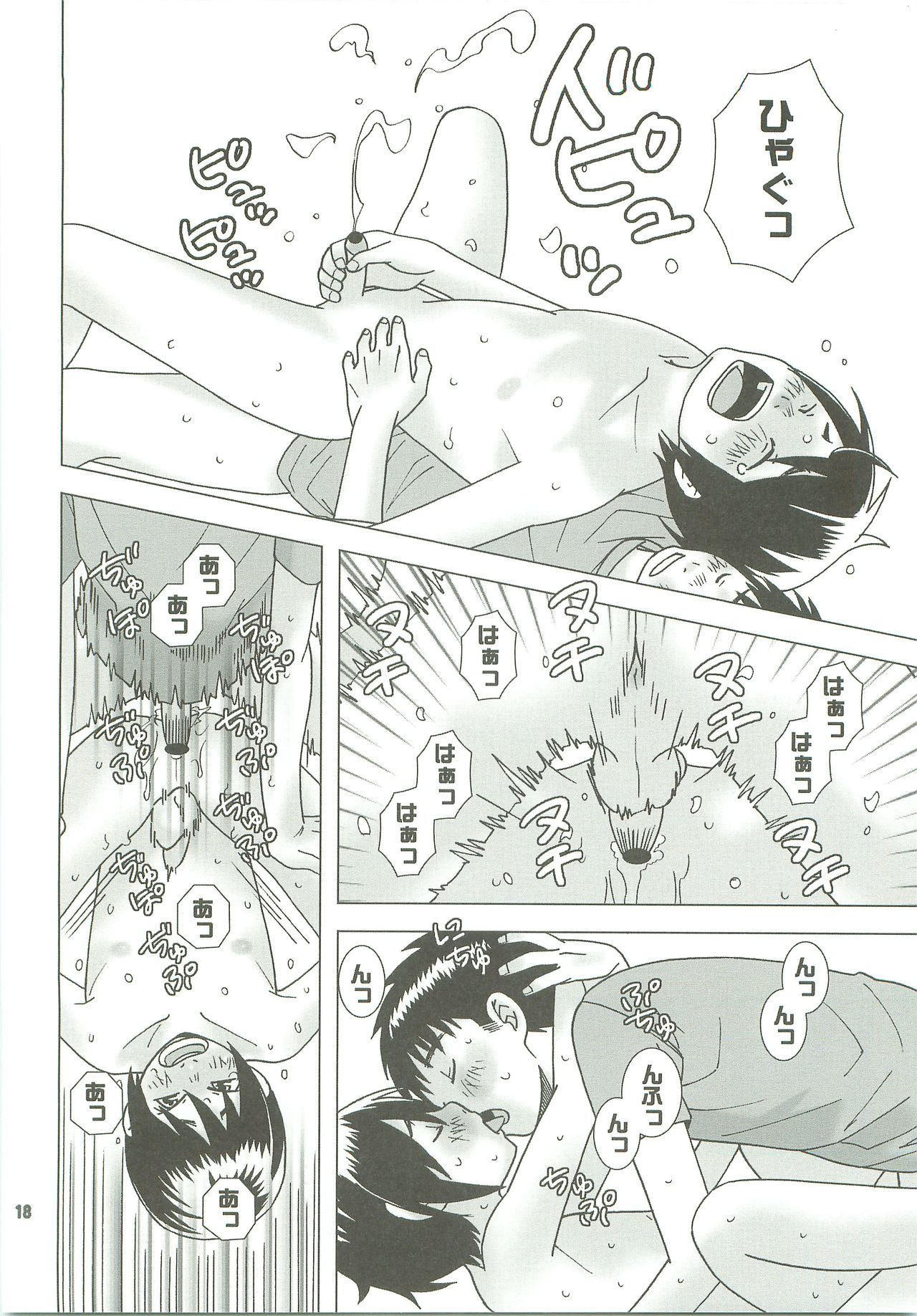(C76) [TRANSISTOR ANGEL (サバヲ)] hungry!