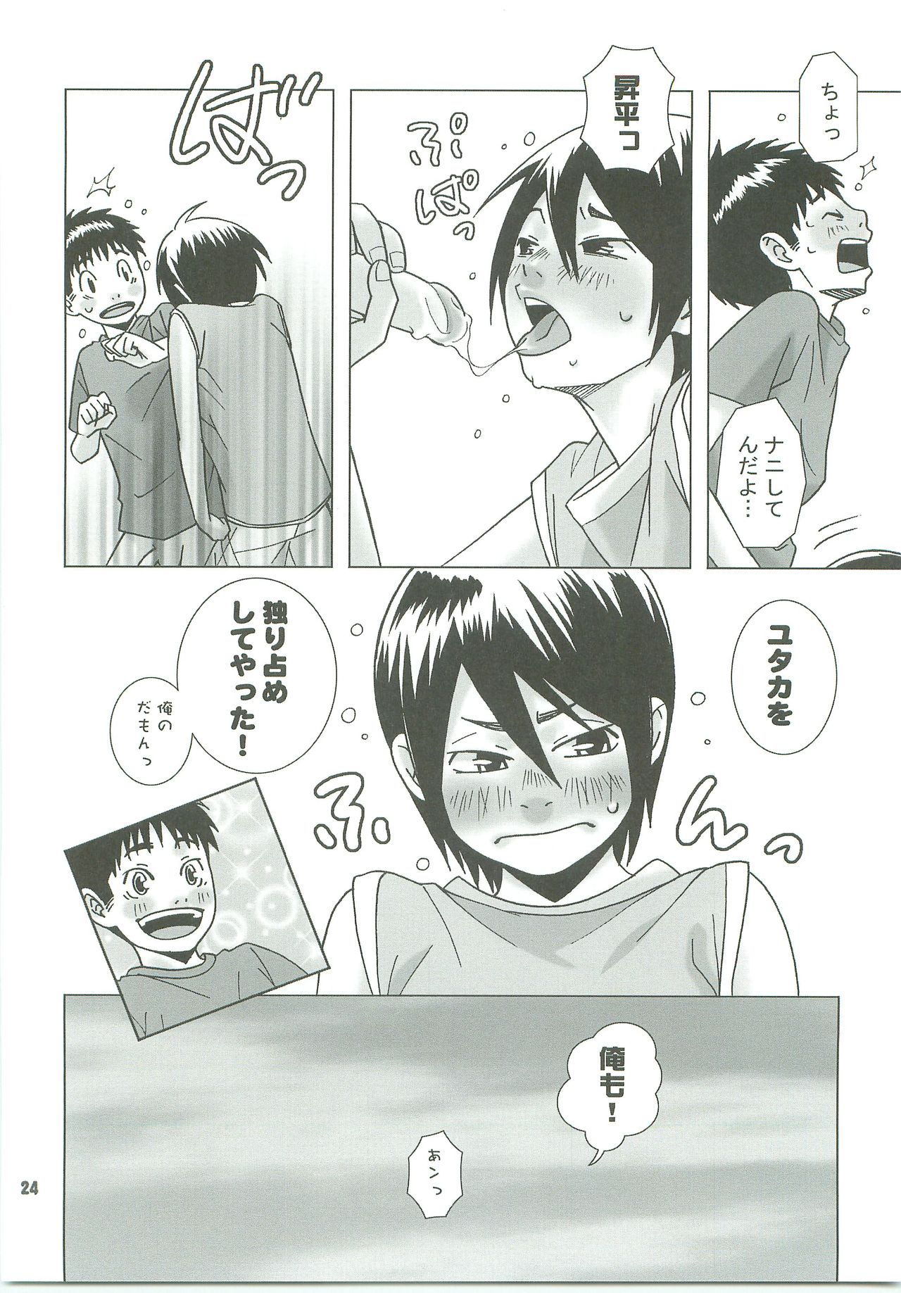 (C76) [TRANSISTOR ANGEL (サバヲ)] hungry!