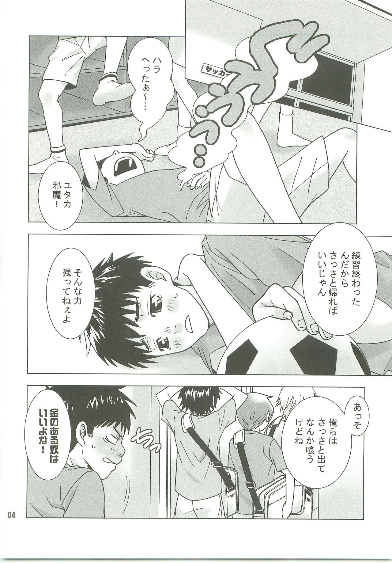 (C76) [TRANSISTOR ANGEL (サバヲ)] hungry!
