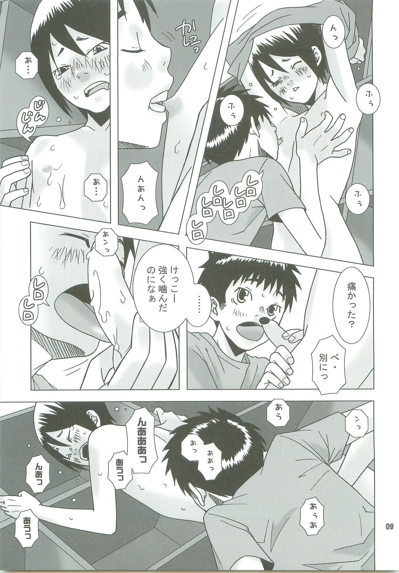 (C76) [TRANSISTOR ANGEL (サバヲ)] hungry!