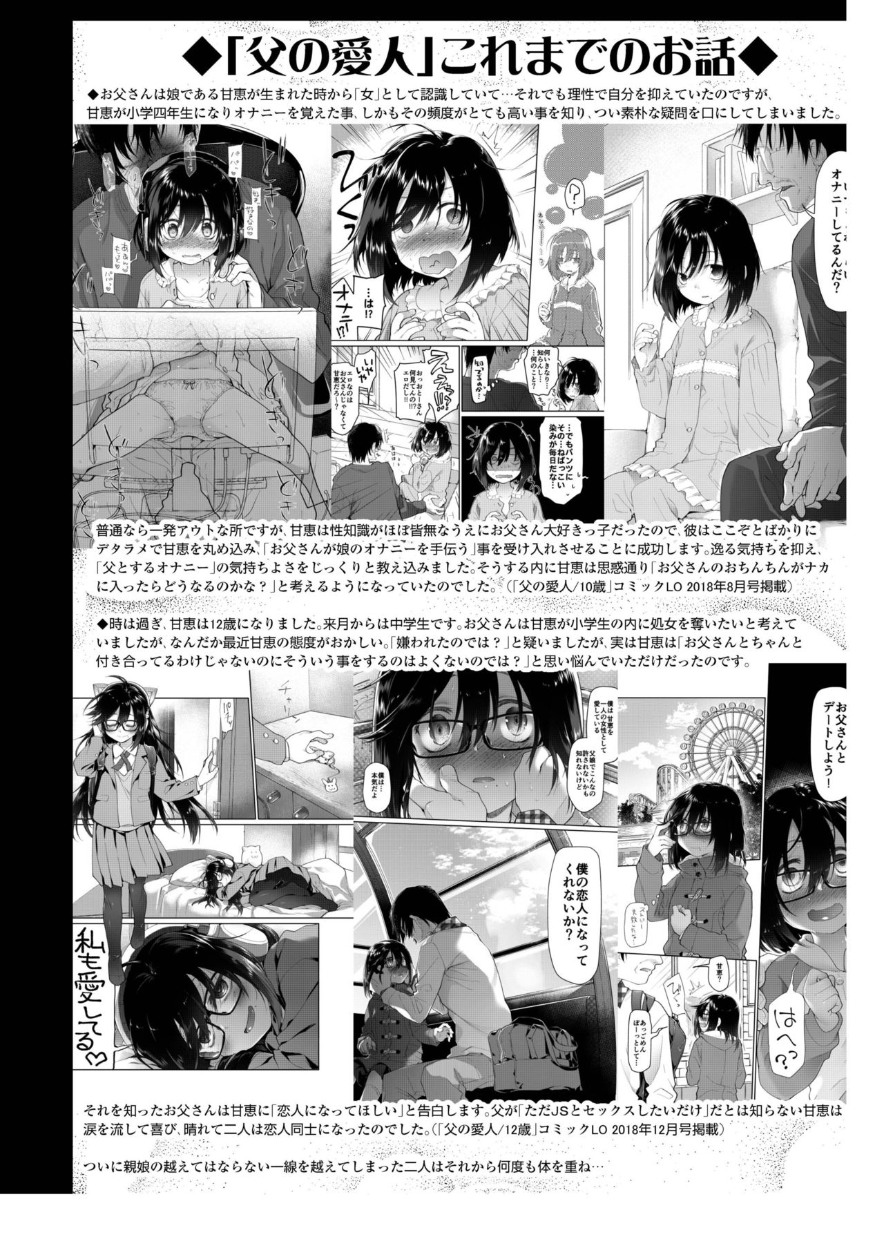 COMIC アオハ 2019 春 [DL版]