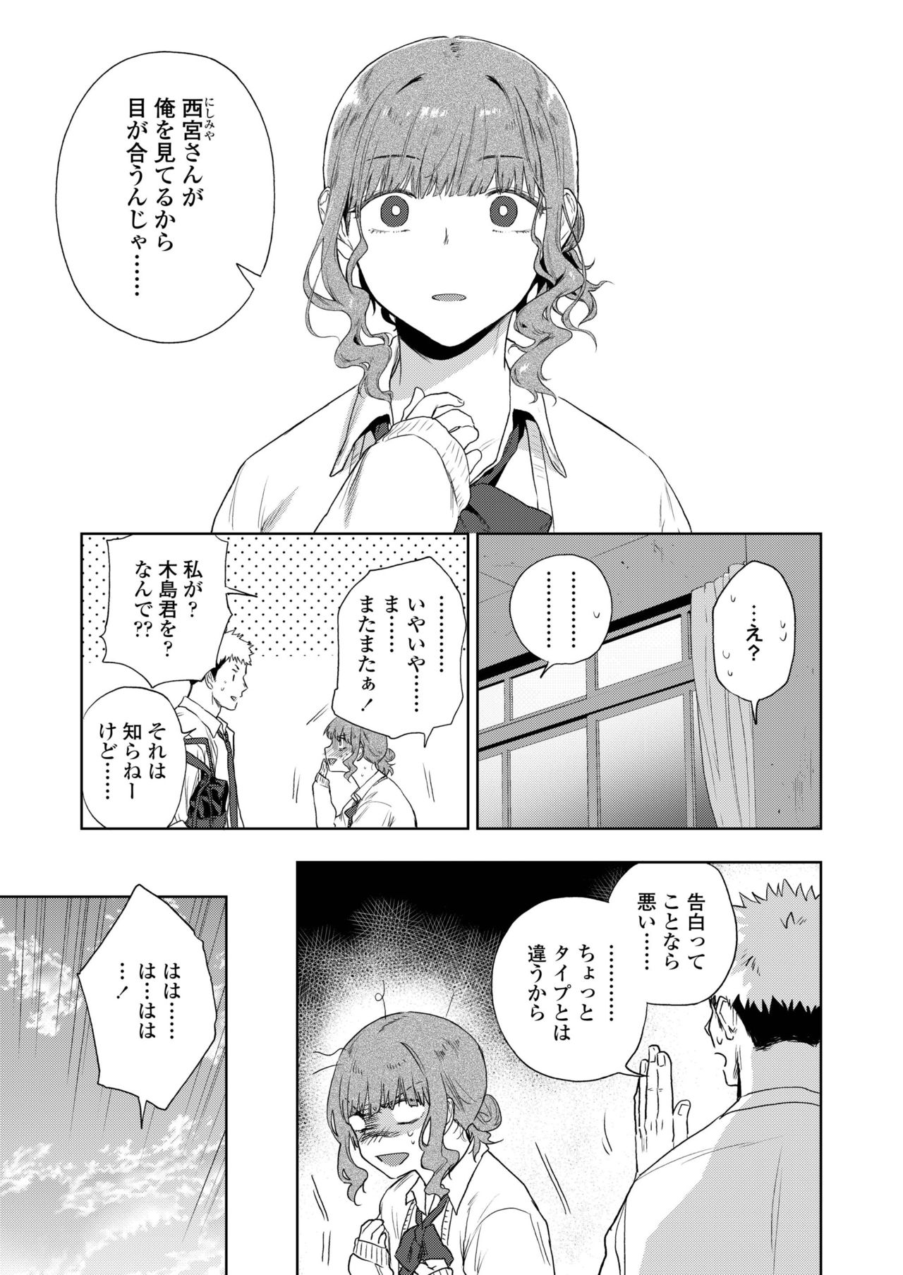 COMIC アオハ 2019 春 [DL版]