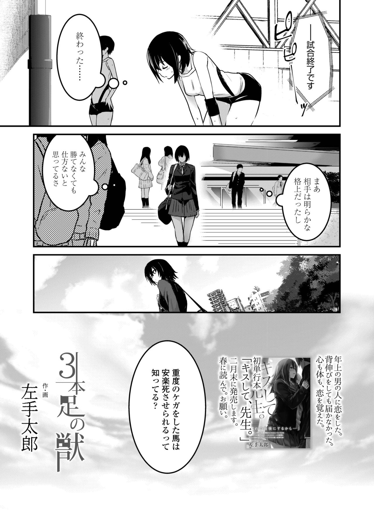 COMIC アオハ 2019 春 [DL版]