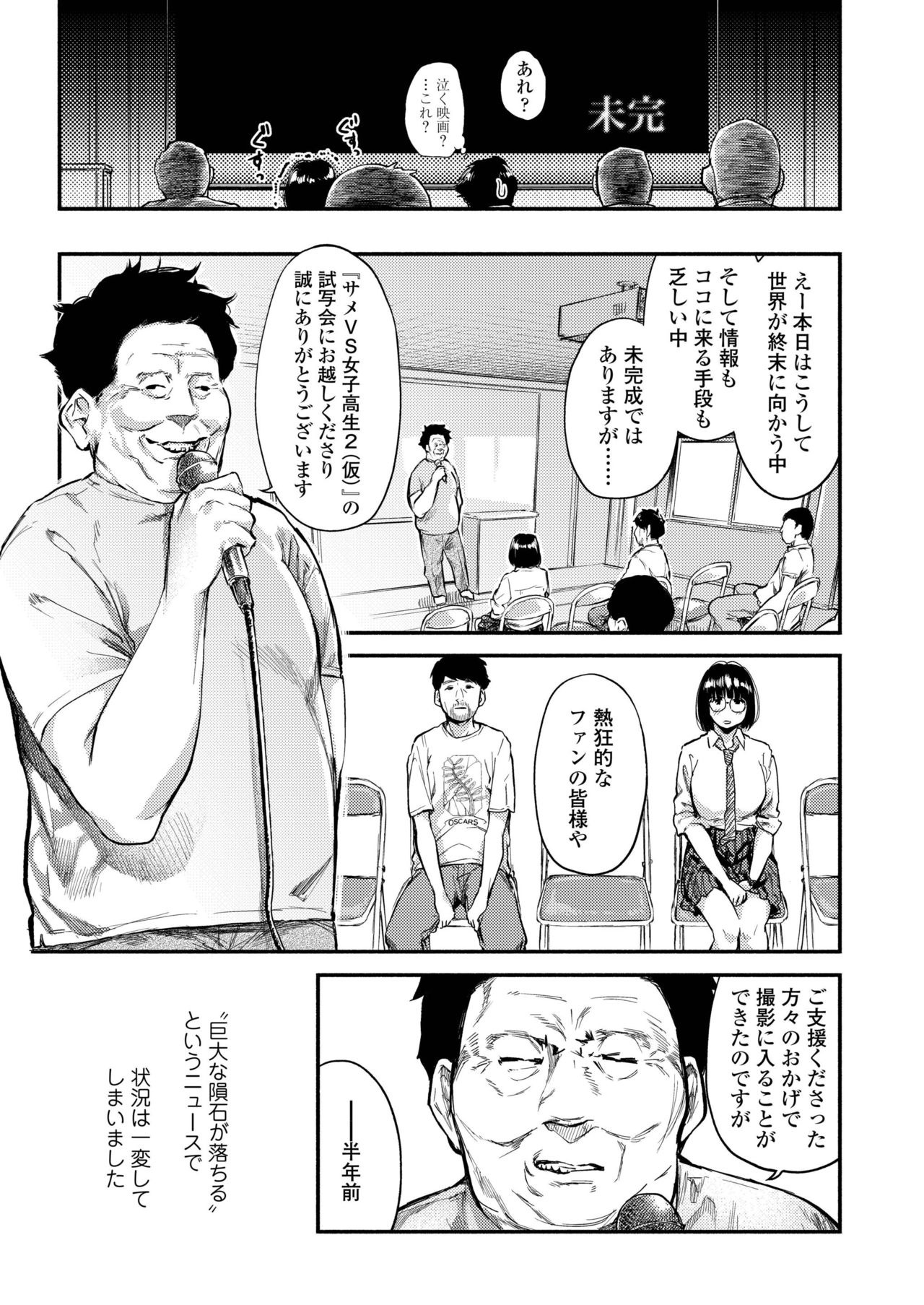 COMIC アオハ 2019 春 [DL版]