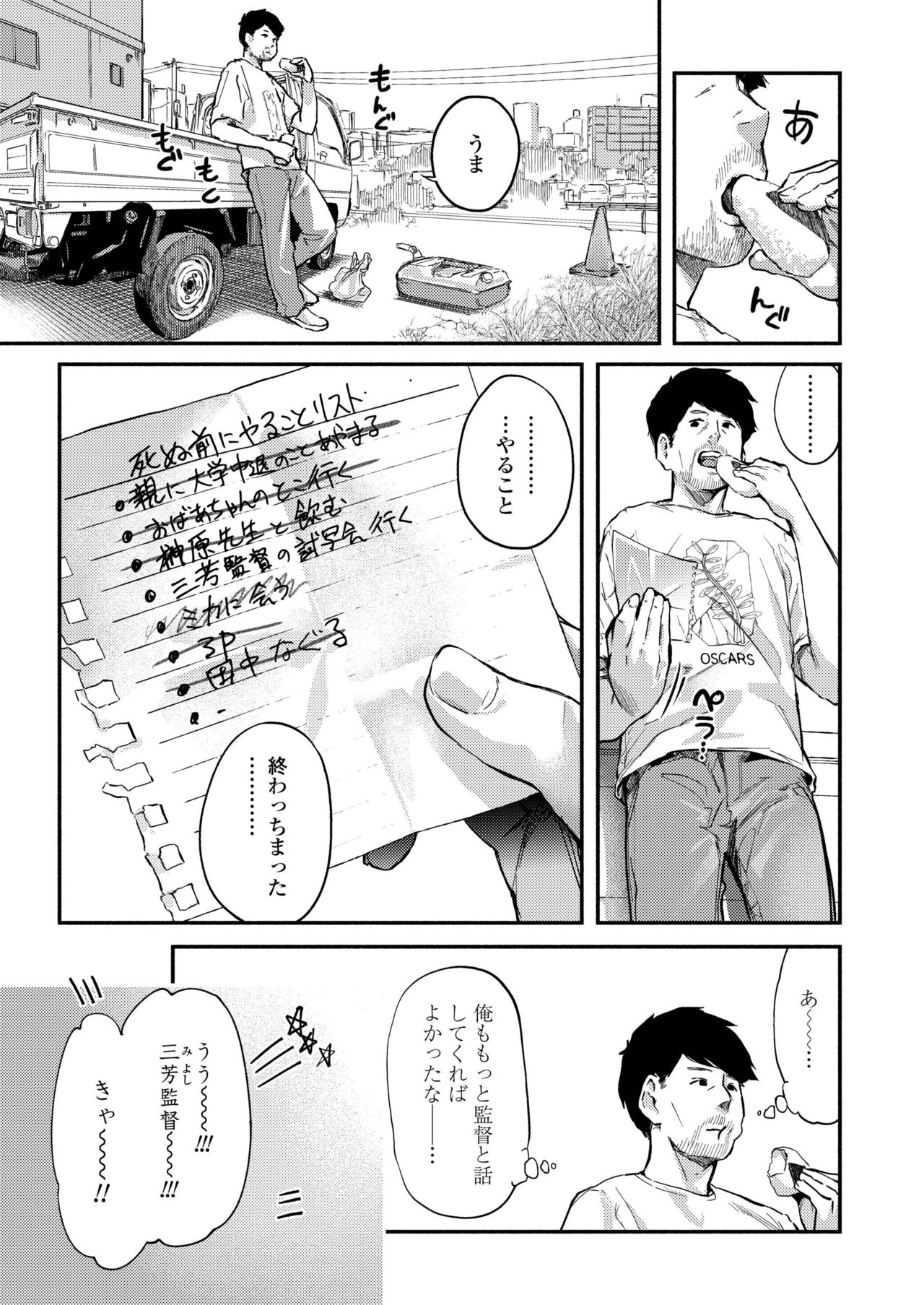 COMIC アオハ 2019 春 [DL版]