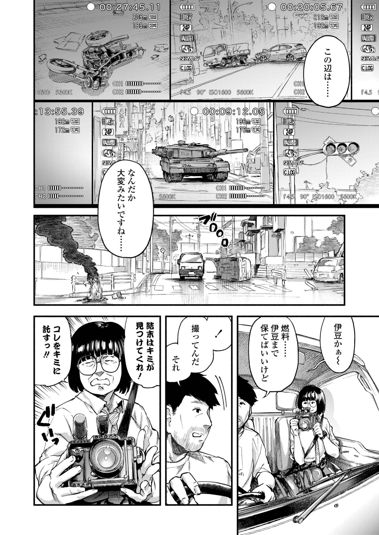 COMIC アオハ 2019 春 [DL版]