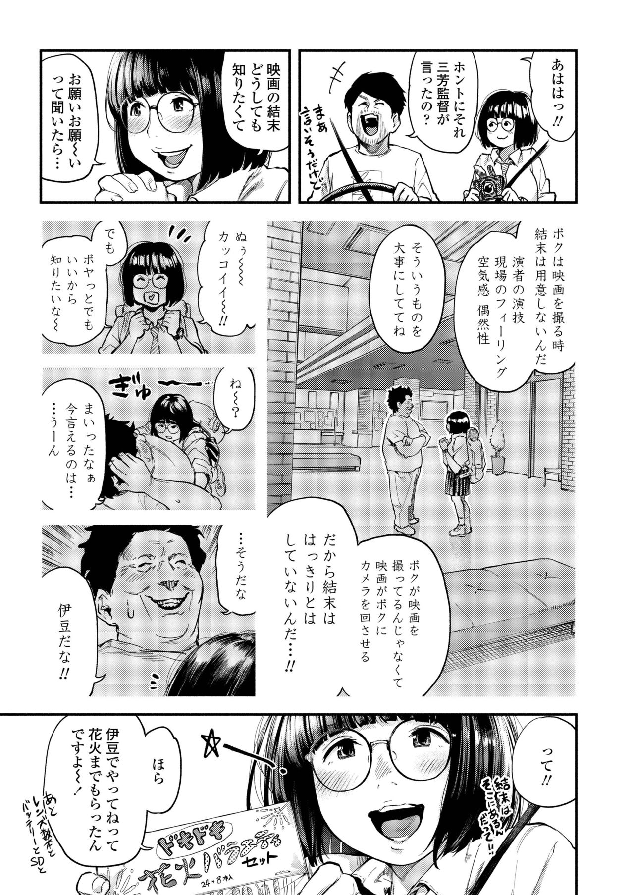 COMIC アオハ 2019 春 [DL版]