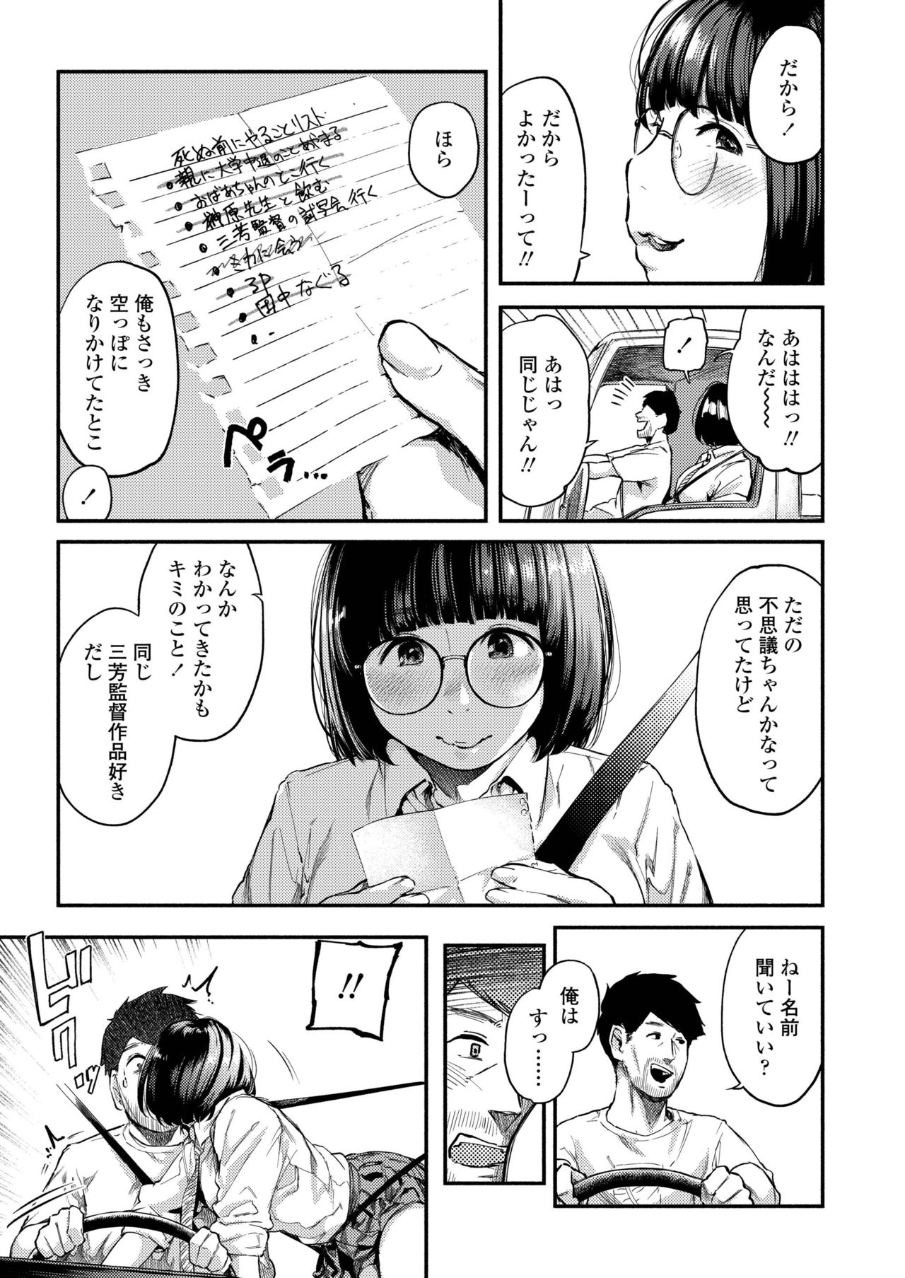 COMIC アオハ 2019 春 [DL版]