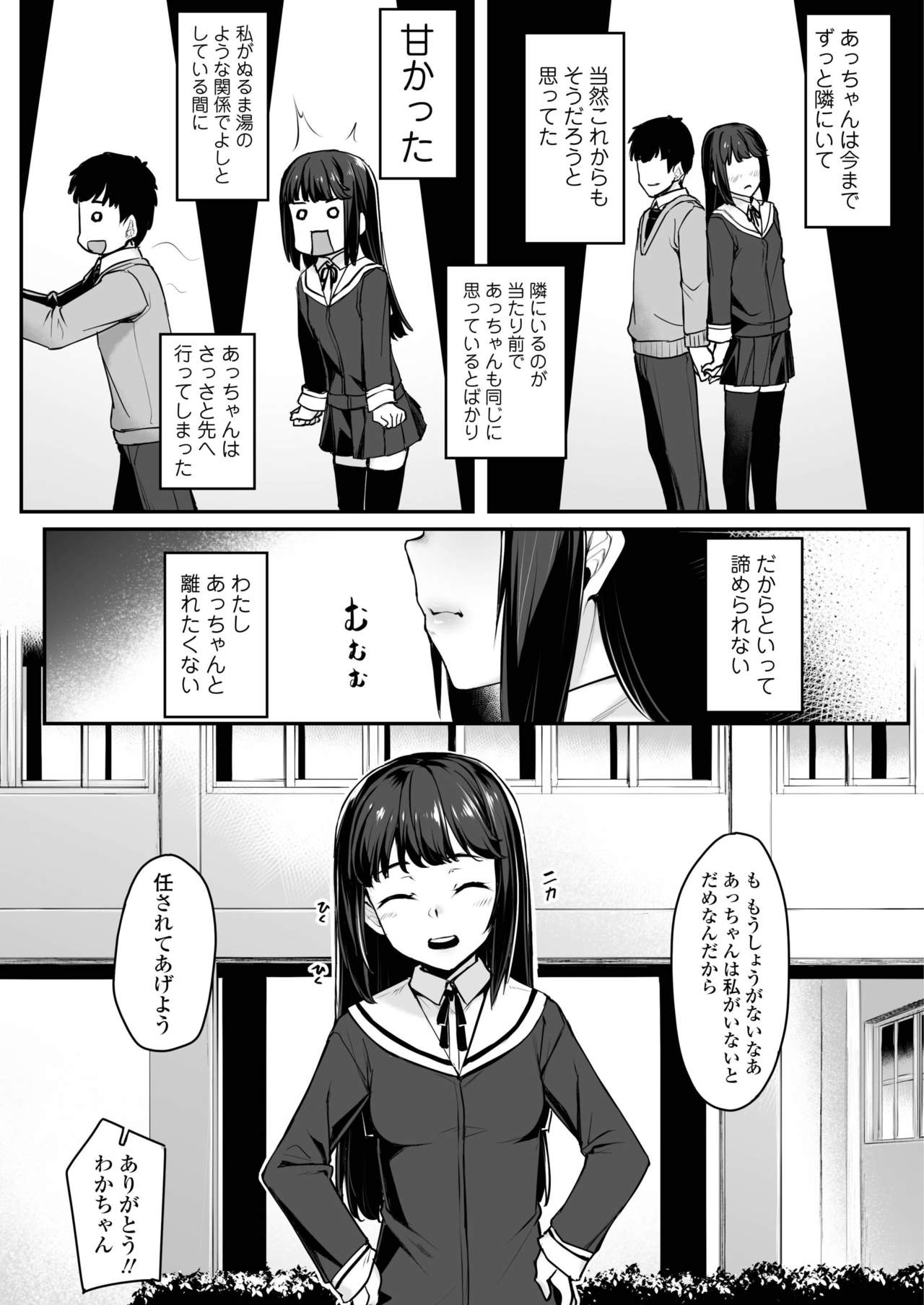 COMIC アオハ 2019 春 [DL版]