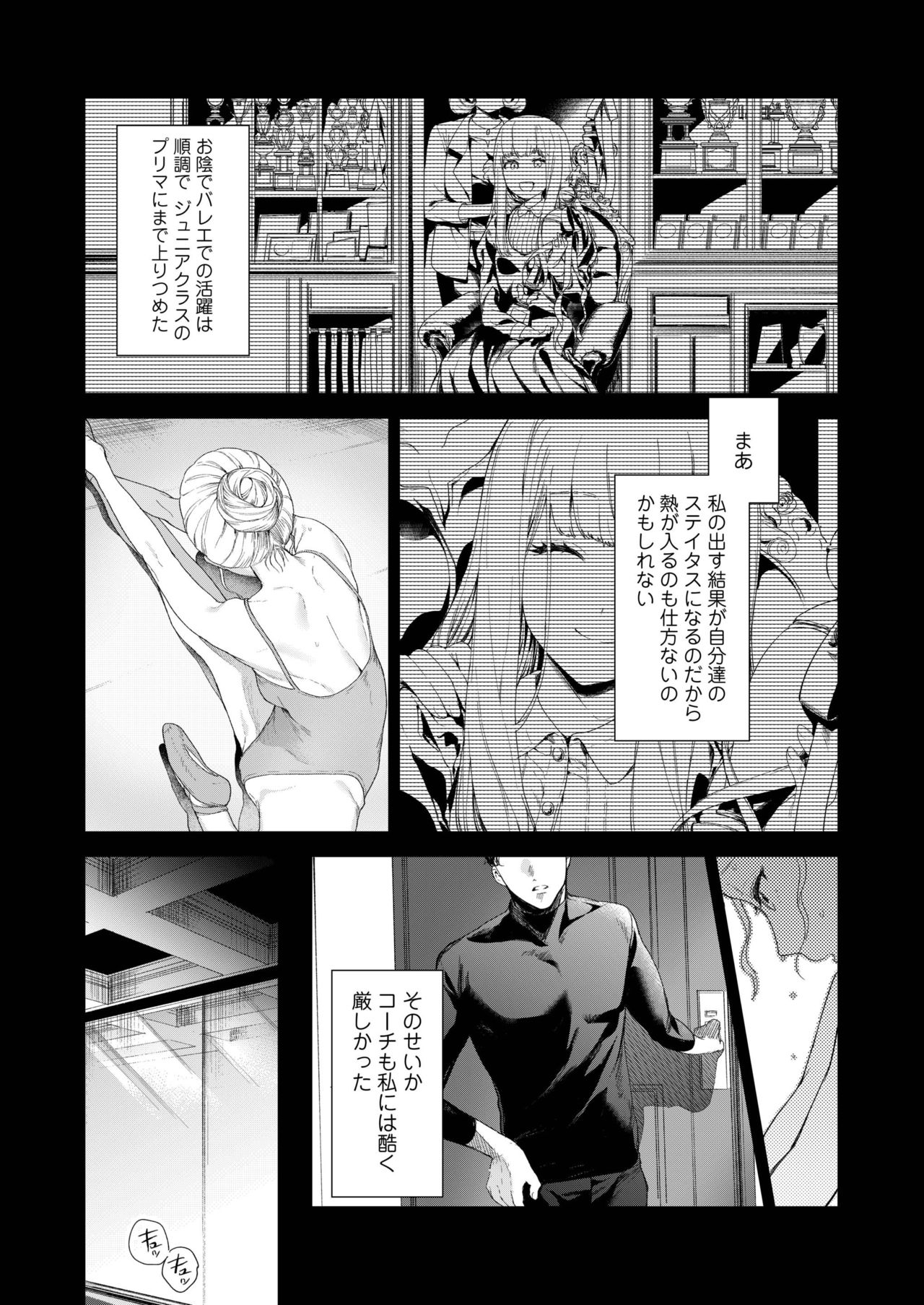 COMIC アオハ 2019 春 [DL版]