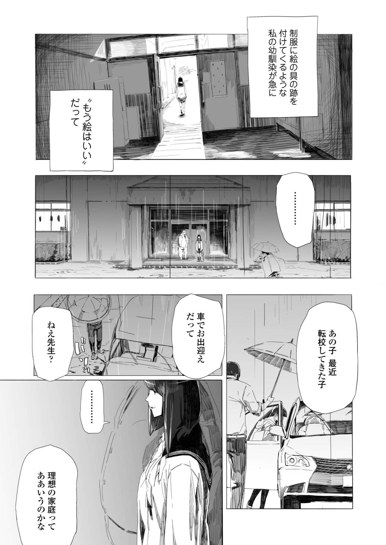 COMIC アオハ 2019 春 [DL版]