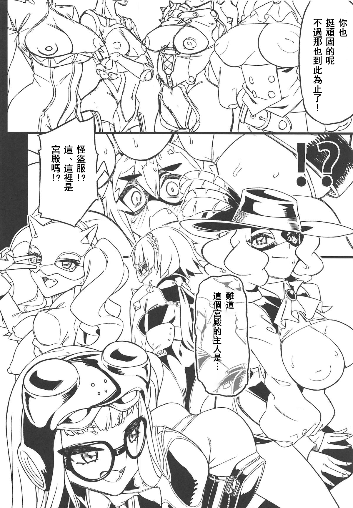 (COMIC1☆15) [おっぱいばいばい (あずきこ、よそ者、ahorobo)] P co-creation (ペルソナ5) [中国翻訳]
