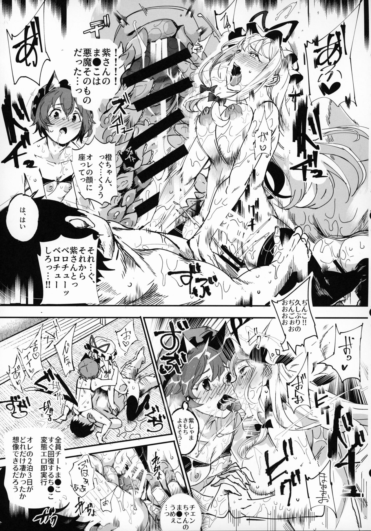 (例大祭16) [にゅう工房 (にゅう)] おいでませ!!自由風俗幻想郷2泊3日の旅 結 (東方Project)