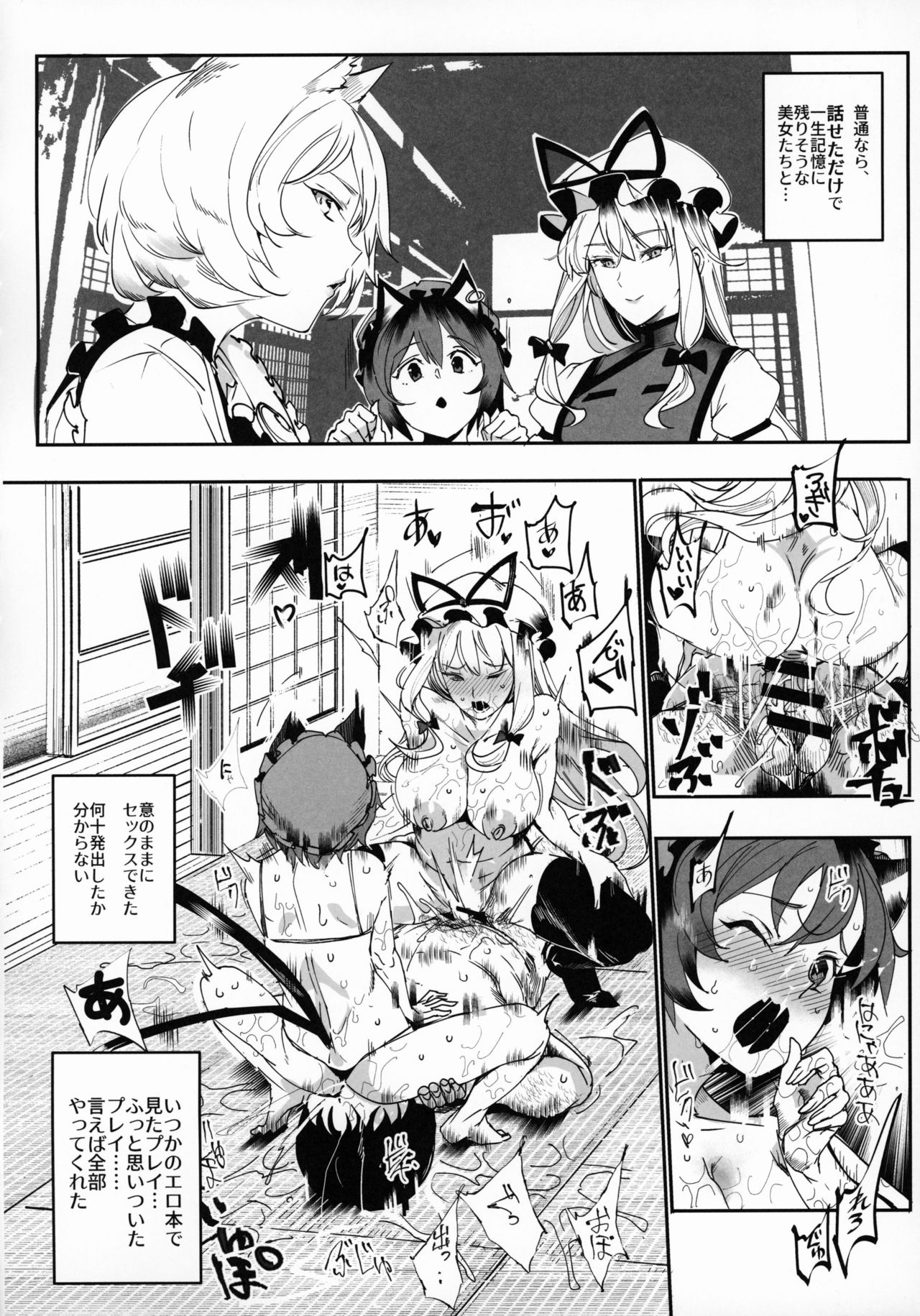 (例大祭16) [にゅう工房 (にゅう)] おいでませ!!自由風俗幻想郷2泊3日の旅 結 (東方Project)