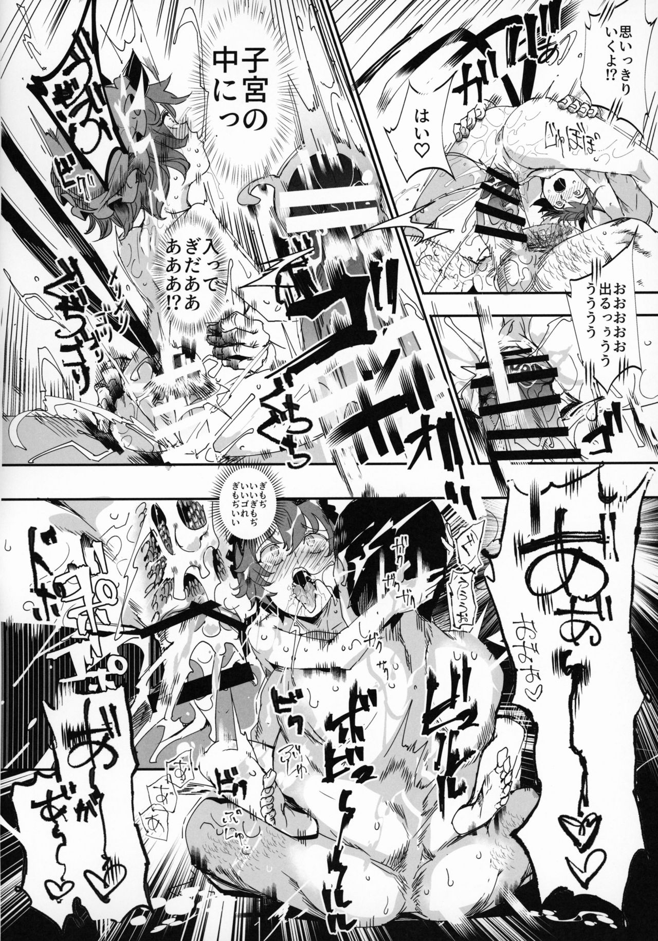 (例大祭16) [にゅう工房 (にゅう)] おいでませ!!自由風俗幻想郷2泊3日の旅 結 (東方Project)
