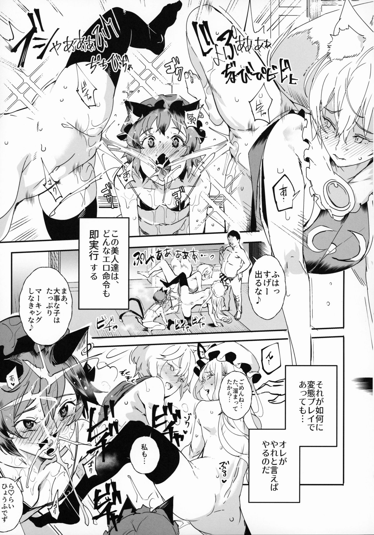 (例大祭16) [にゅう工房 (にゅう)] おいでませ!!自由風俗幻想郷2泊3日の旅 結 (東方Project)