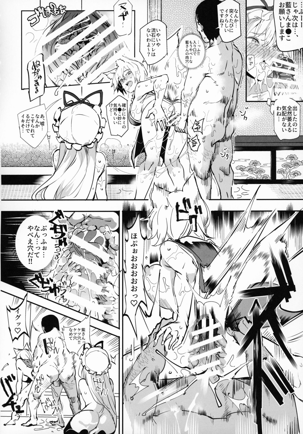 (例大祭16) [にゅう工房 (にゅう)] おいでませ!!自由風俗幻想郷2泊3日の旅 結 (東方Project)