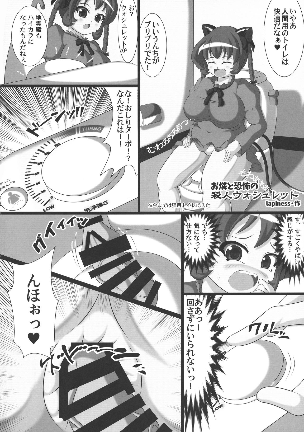 (例大祭16) [HORIC WORKS出版事業部汐留project (よろず)] 東方膨張系総合合同誌「膨女FINAL」(東方Project)