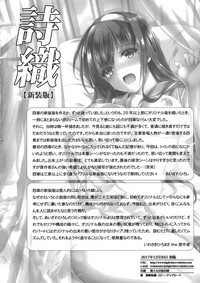 (C93) [HIGH RISK REVOLUTION (あいざわひろし、岩崎啓眞)] 詩織 第四章 二人目の主人(上巻) 新装版 (ときめきメモリアル) [中国翻訳]