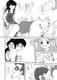 [AFJ (Ashi_O)] 足コキもんだしーっ (魔法つかいプリキュア!) [DL版]