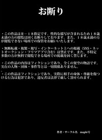 [maple号] イクぜ!!正ちゃん 追い込まれた人妻デリヘル嬢!!初日から屈辱の強制母子相姦!!