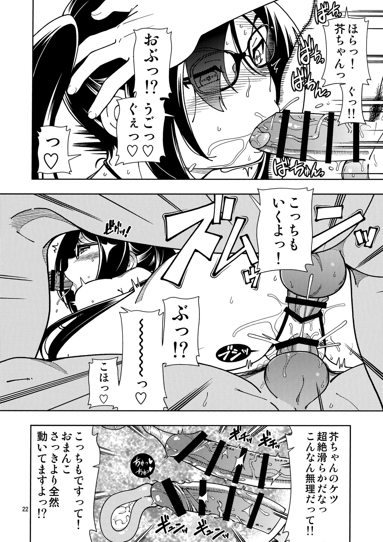 (C95) [ケンソウオガワ (フクダーダ)] 少女異聞帯 (Fate/Grand Order)
