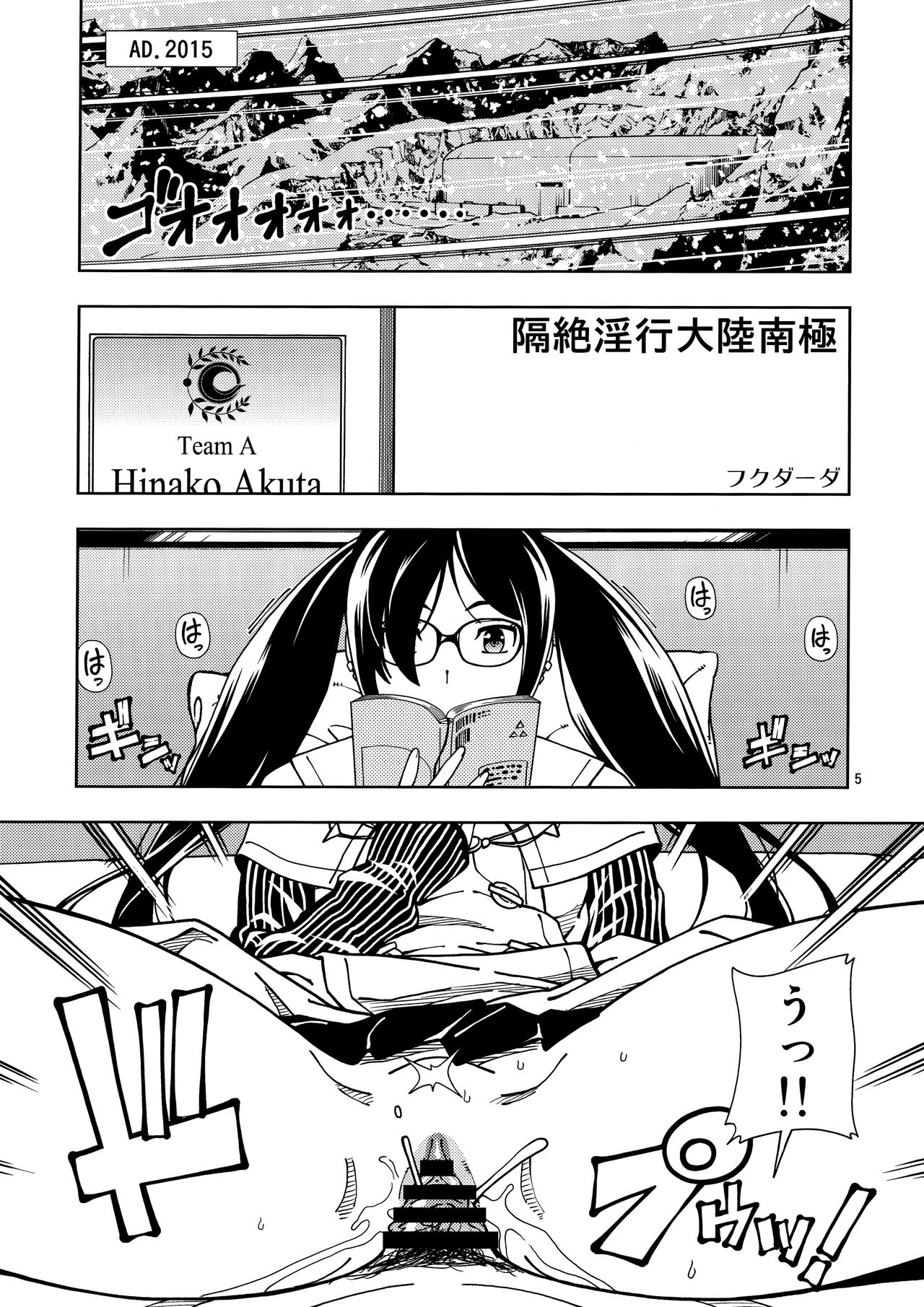 (C95) [ケンソウオガワ (フクダーダ)] 少女異聞帯 (Fate/Grand Order)