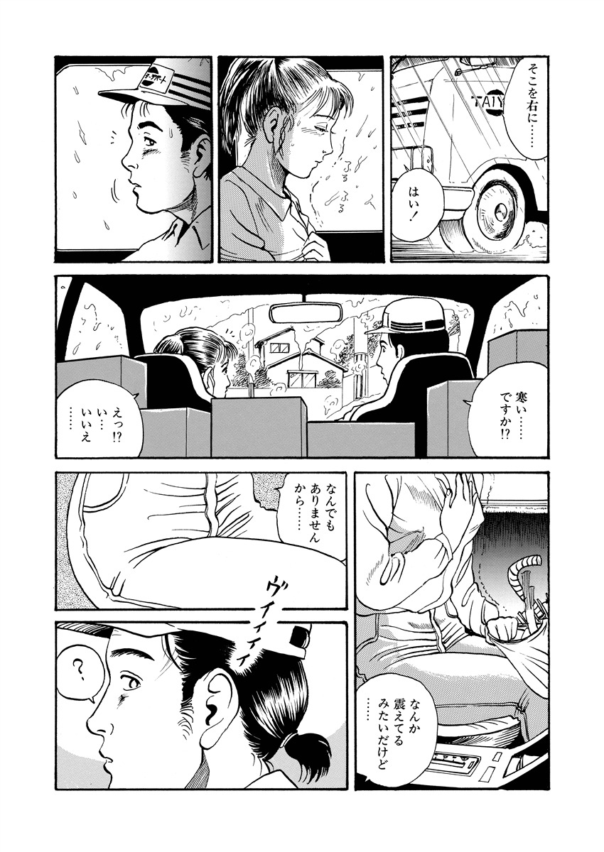 [長田要] 愛の数だけキズつけて