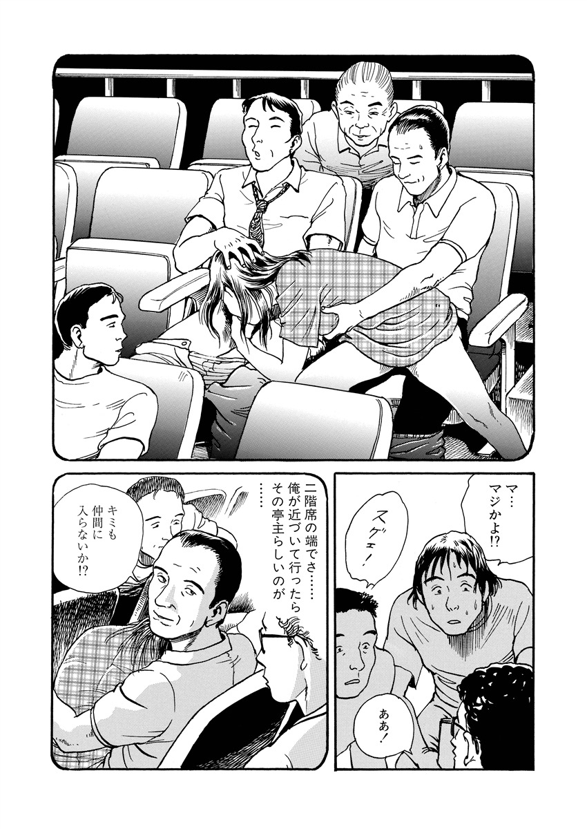 [長田要] 愛の数だけキズつけて