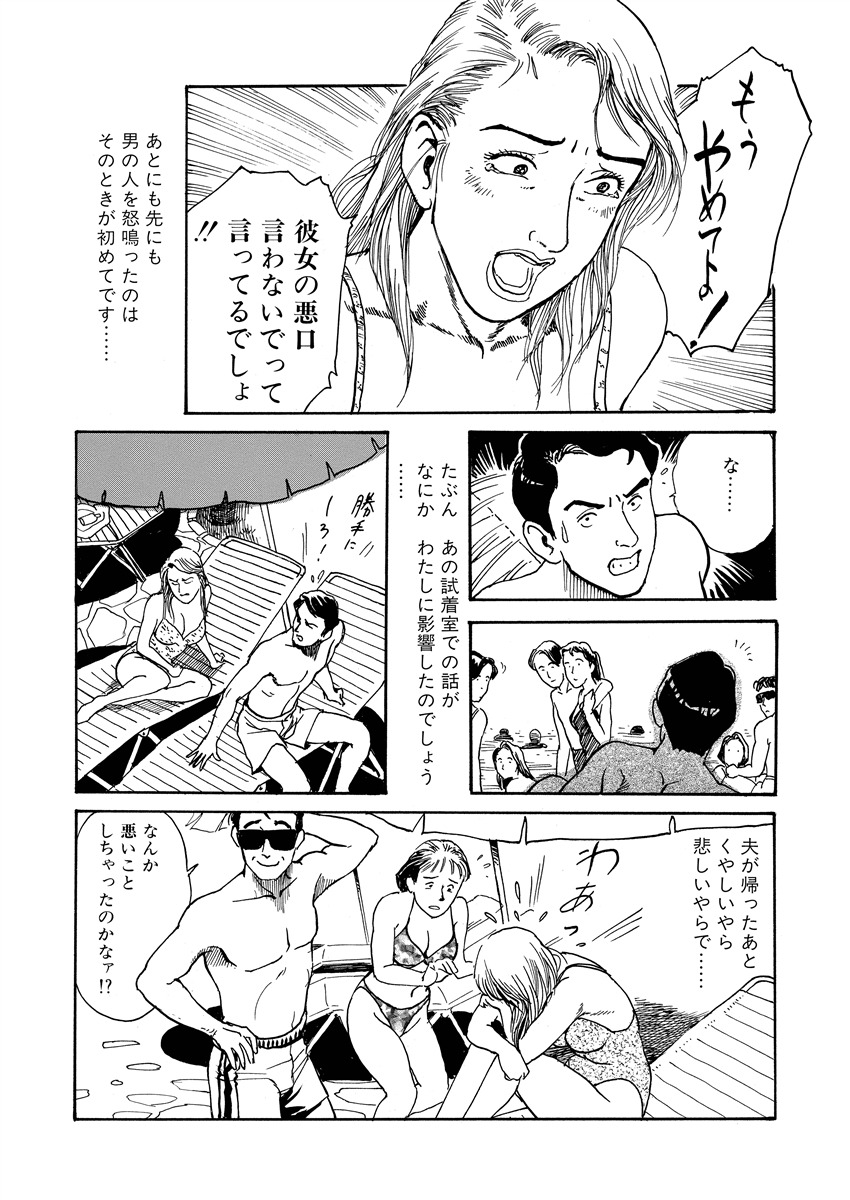 [長田要] 愛の数だけキズつけて