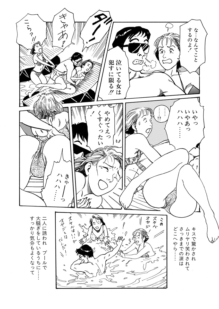 [長田要] 愛の数だけキズつけて