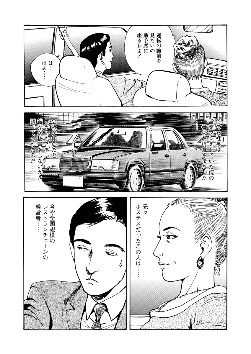 [長田要] 愛の数だけキズつけて