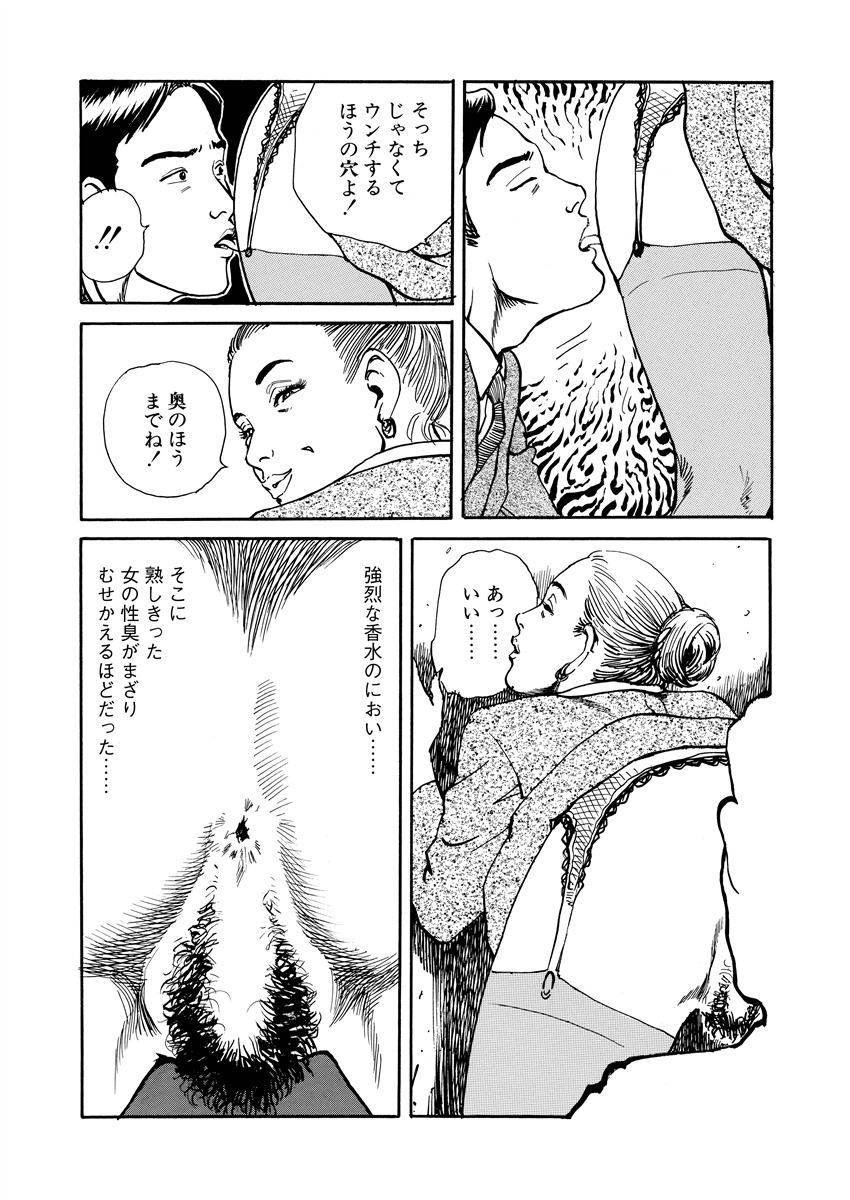 [長田要] 愛の数だけキズつけて