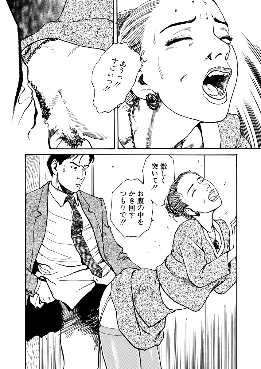 [長田要] 愛の数だけキズつけて