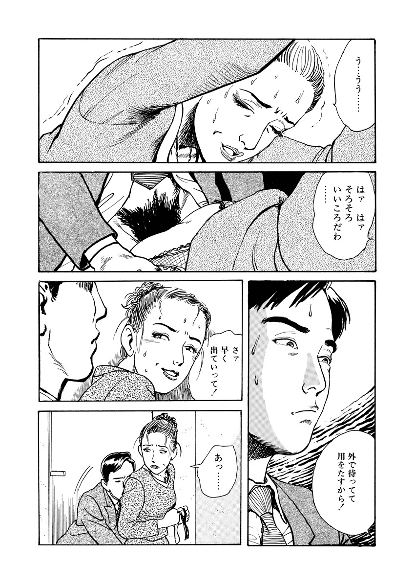 [長田要] 愛の数だけキズつけて