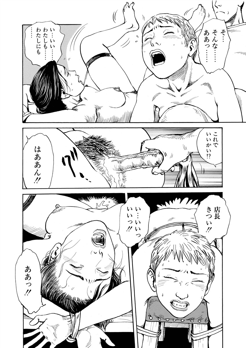 [長田要] 愛の数だけキズつけて
