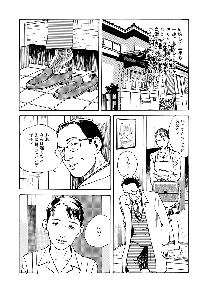 [長田要] 愛の数だけキズつけて