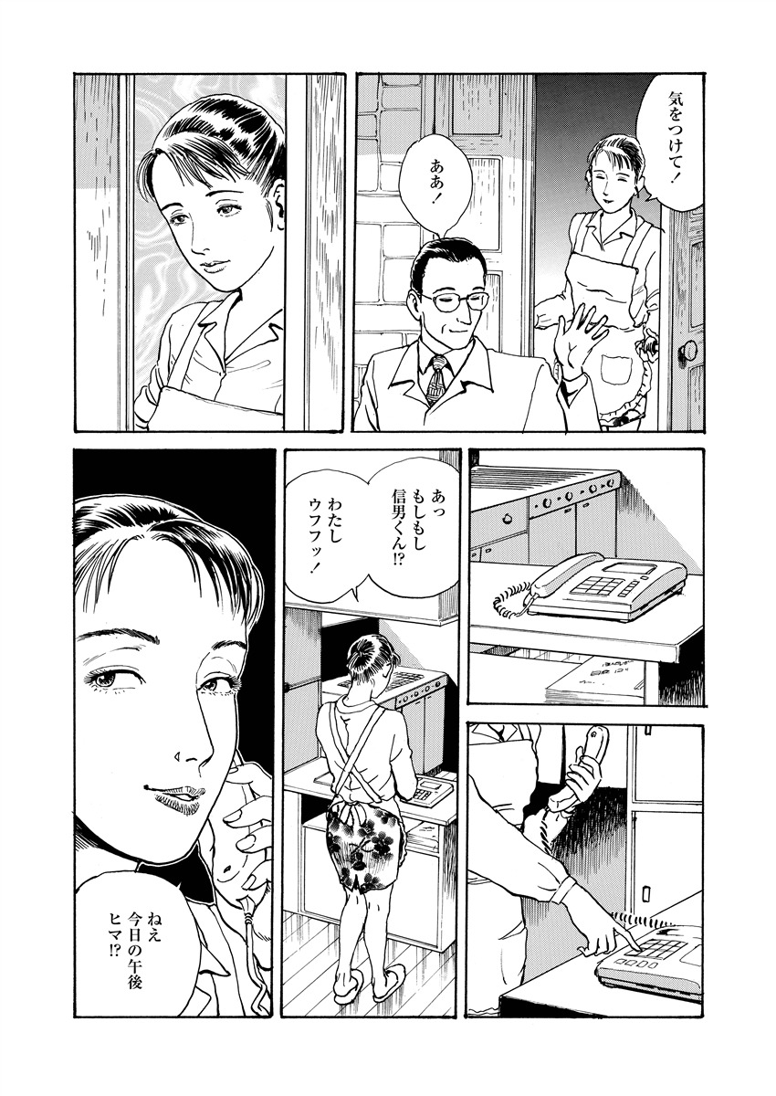 [長田要] 愛の数だけキズつけて