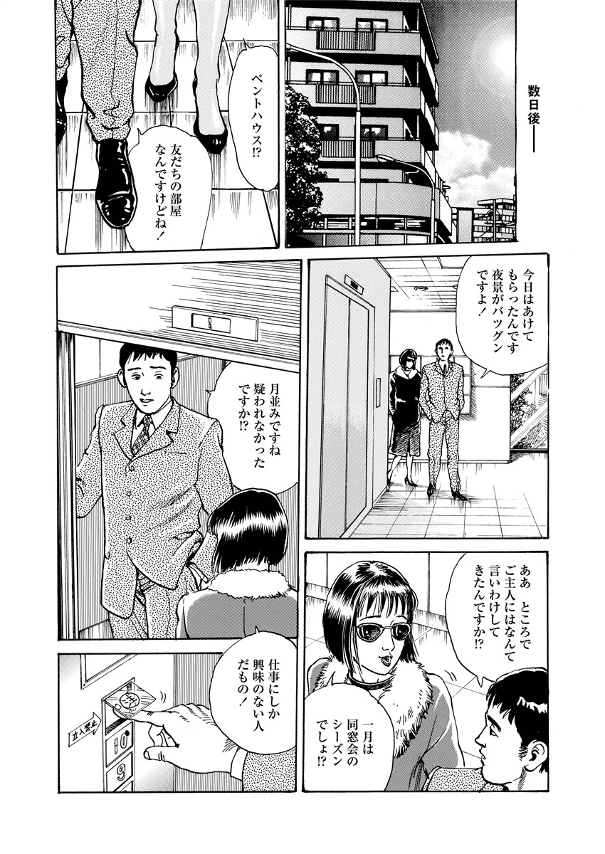 [長田要] 愛の数だけキズつけて