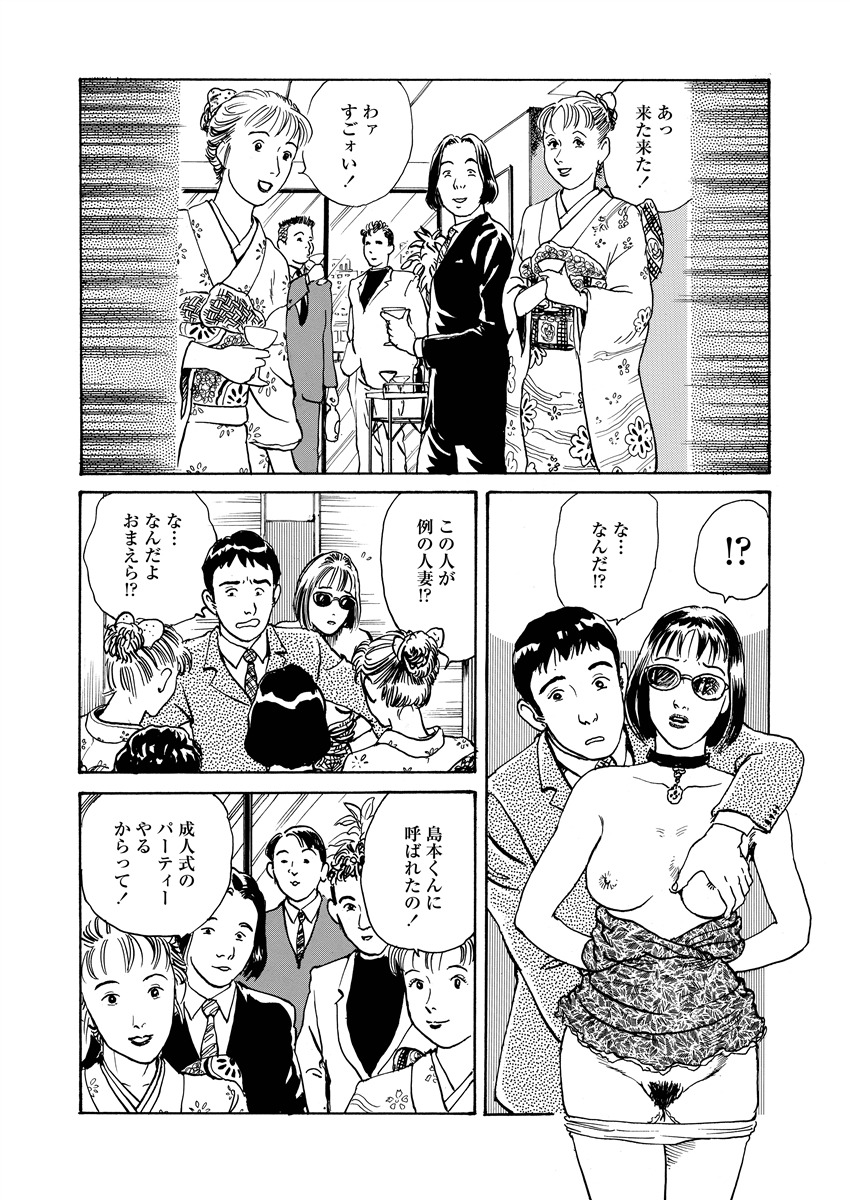 [長田要] 愛の数だけキズつけて