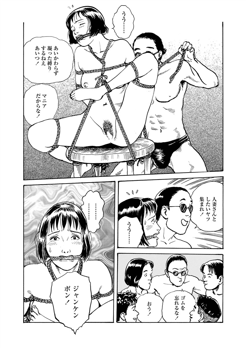 [長田要] 愛の数だけキズつけて
