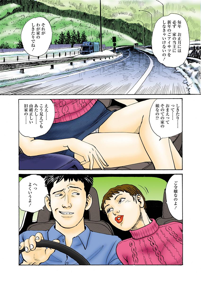 [長田要] 愛の数だけキズつけて