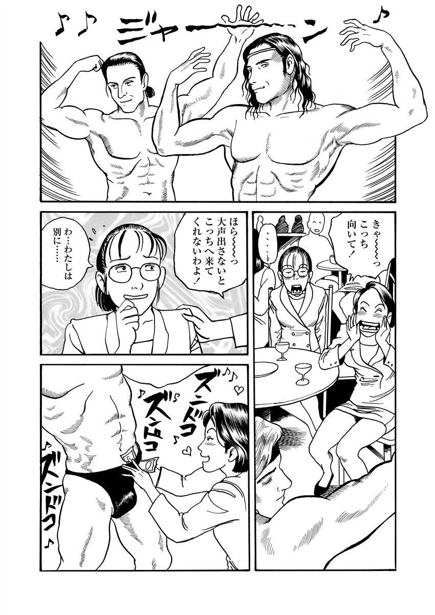 [長田要] 愛の数だけキズつけて