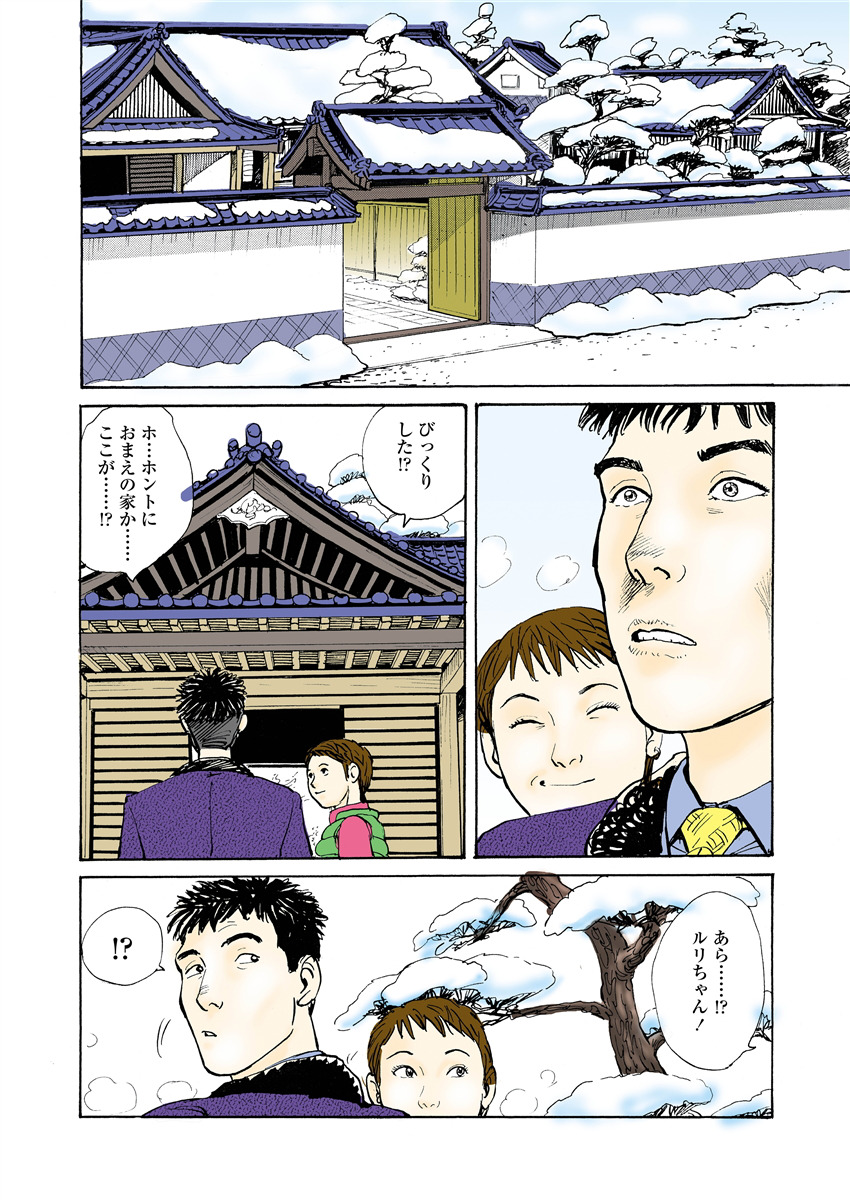 [長田要] 愛の数だけキズつけて