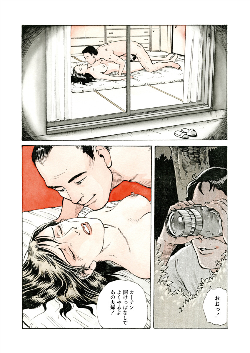 [長田要] 愛の数だけキズつけて