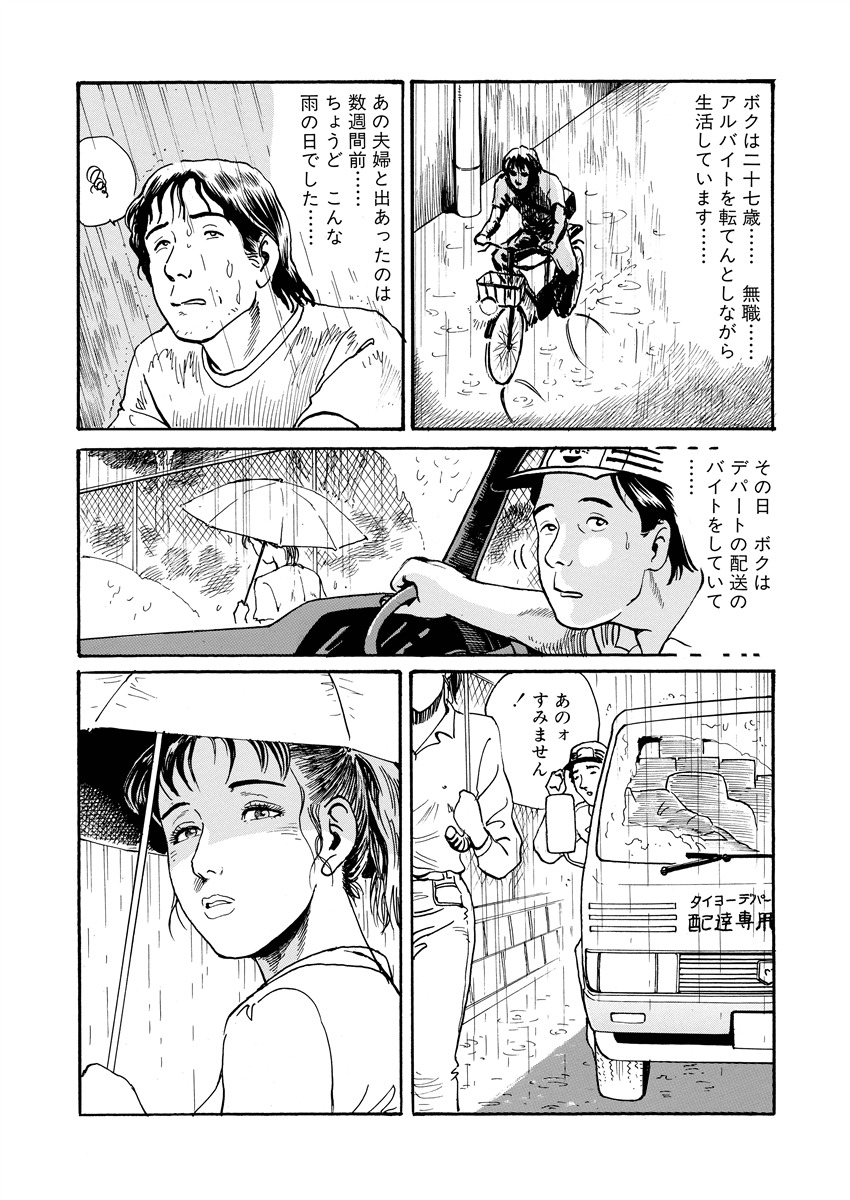 [長田要] 愛の数だけキズつけて