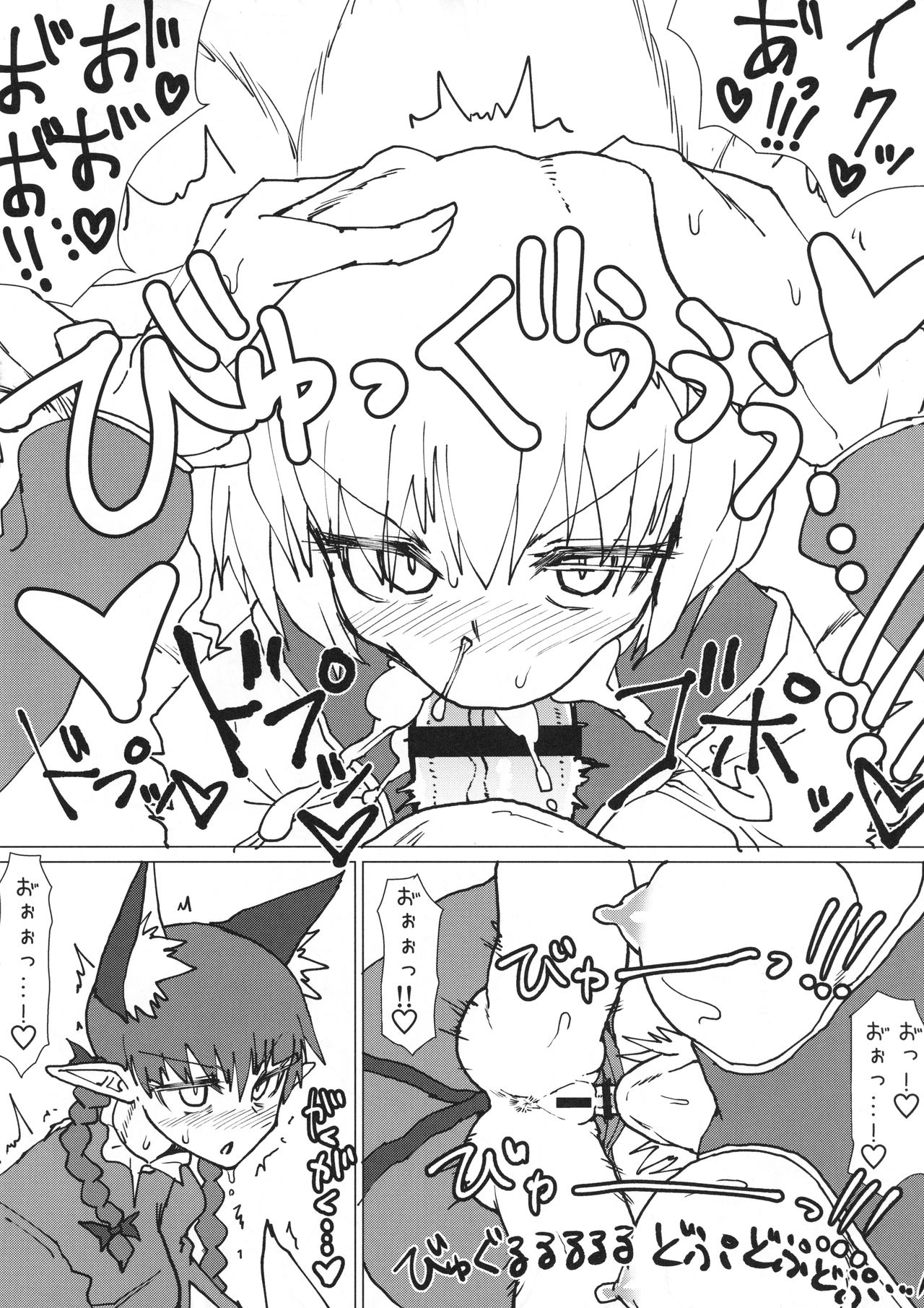 (COMIC1☆14) [サイケタングル (ケタ)] 藍さまのおくち本 (東方Project)