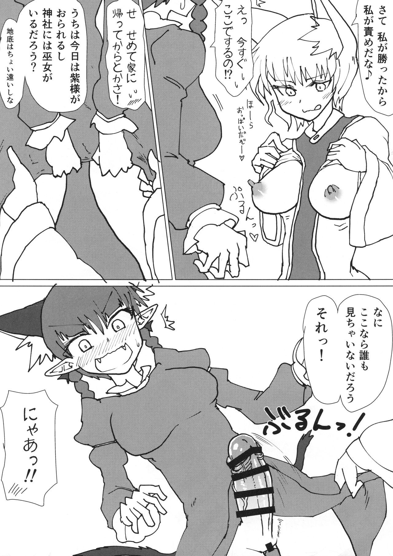 (COMIC1☆14) [サイケタングル (ケタ)] 藍さまのおくち本 (東方Project)